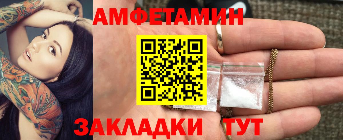 Прокопьевск  Amphetamine Premium  Амфетамин  Вход с VPN 