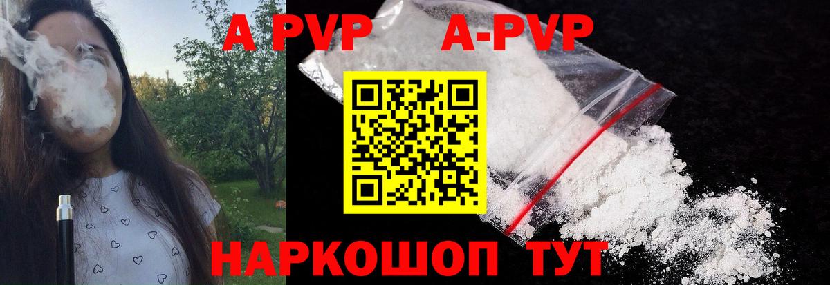 APVP  А ПВП СК  Прокопьевск  Вход с VPN  А ПВП Соль 
