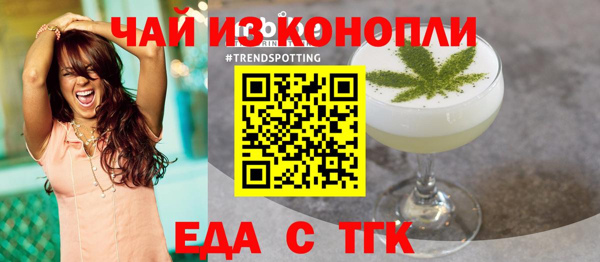 Прокопьевск  Еда ТГК марихуана  Вход с VPN 