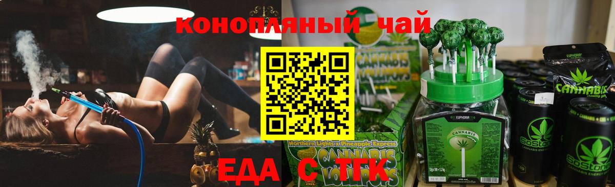 Canna-Cookies марихуана Прокопьевск