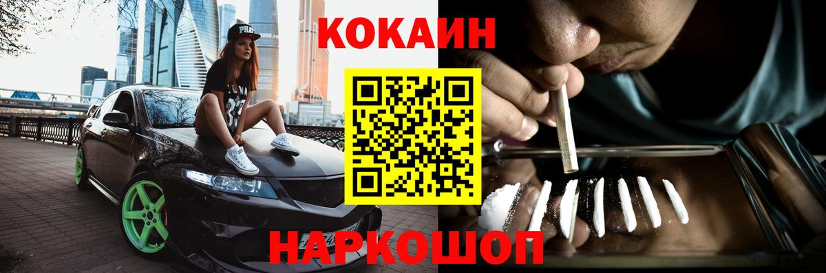 Прокопьевск  Кокаин 99%  Cocaine  Кокаин Колумбийский  Вход с VPN 