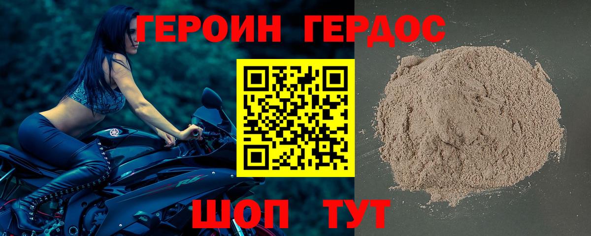 Прокопьевск  ГЕРОИН Афган  Героин  Вход с VPN 