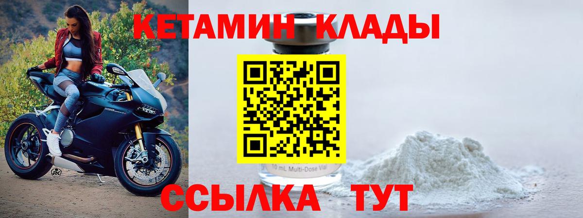 Кетамин ketamine  маркетплейс Telegram  Прокопьевск  КЕТАМИН ketamine  Вход с VPN 