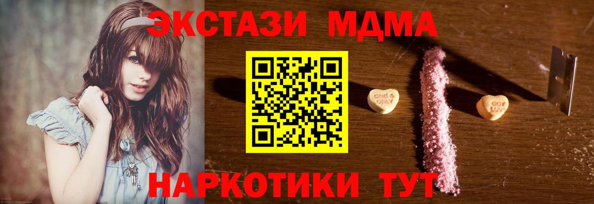 MDMA  МДМА молли  Прокопьевск  Вход с VPN  МДМА crystal 