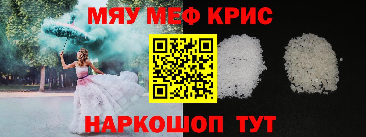 Прокопьевск  МЕФ  Вход с VPN  МЕФ мяу мяу 