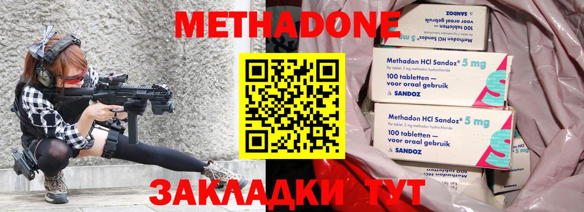 МЕТАДОН мёд Прокопьевск