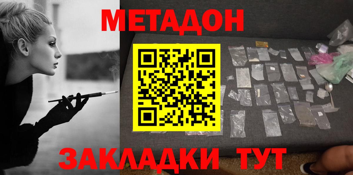 Метадон белоснежный  Вход с VPN  Прокопьевск 