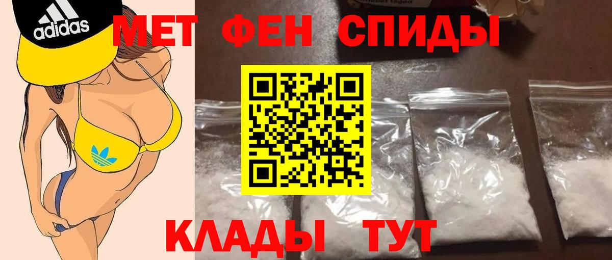Метамфетамин витя Прокопьевск