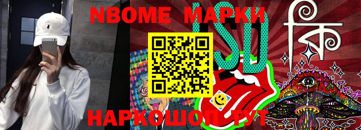 Наркотические марки 1500мкг Прокопьевск