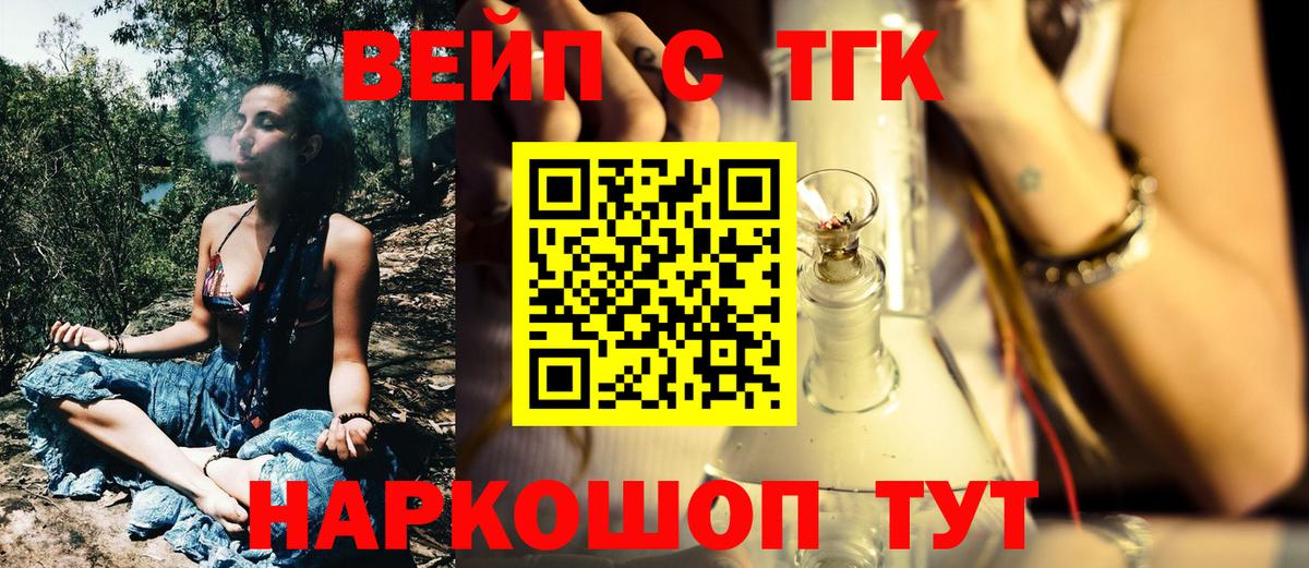 Прокопьевск  ТГК Wax  Дистиллят ТГК гашишное масло  Вход с VPN 