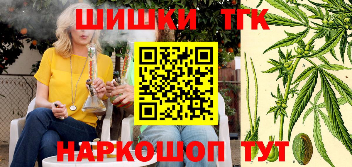 Бошки Шишки марихуана  Вход с VPN  Прокопьевск  Бошки Шишки гибрид 